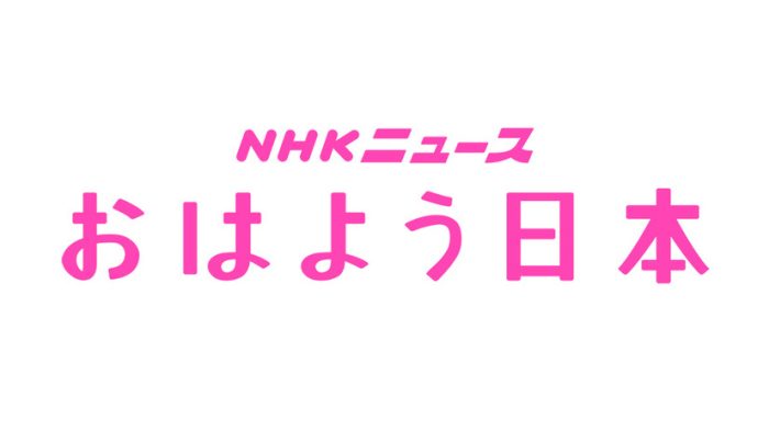 NHKニュース「おはよう日本」で架空商品モールの特集が放送されました。