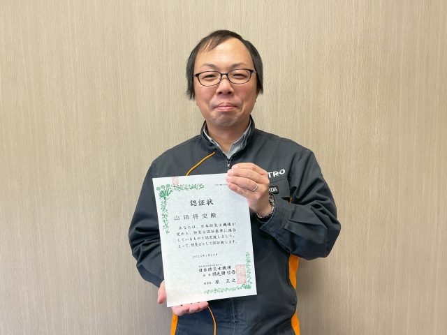 当社従業員が防災士資格を取得しました。