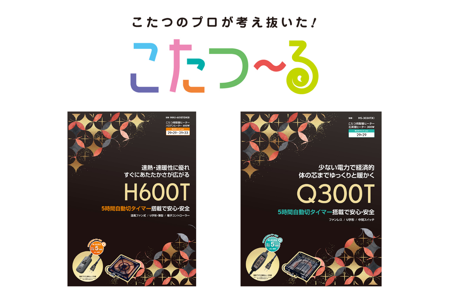 日本物流新聞に「こたつ～る」新モデル登場に関する記事が掲載されました