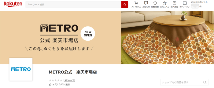 【リリース】『METRO公式 楽天市場店』オープン!